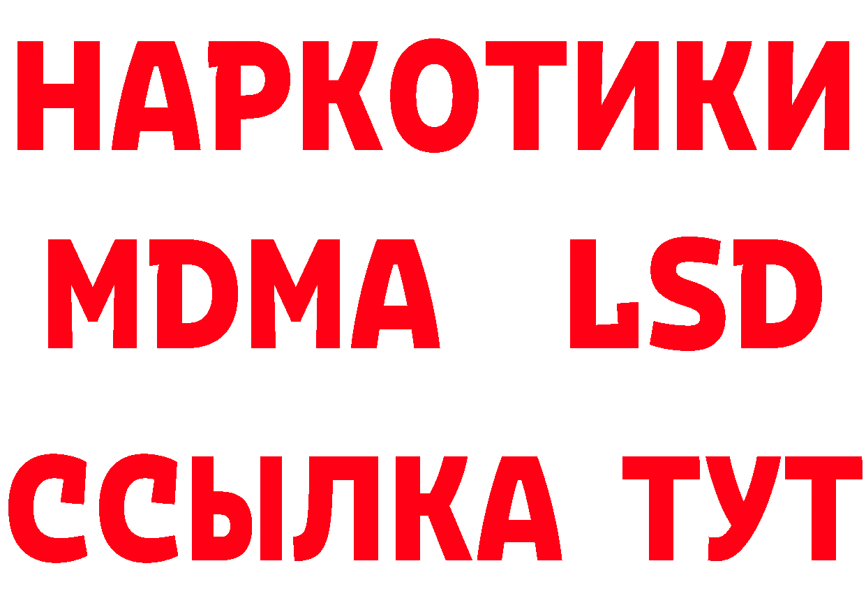 БУТИРАТ вода ссылка сайты даркнета mega Усть-Кут