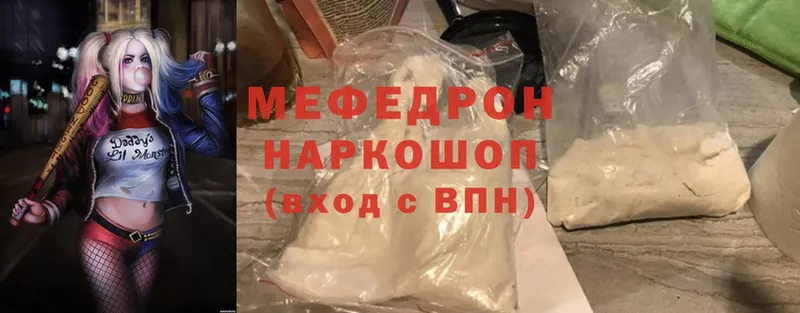 Мефедрон mephedrone  что такое наркотик  Усть-Кут 